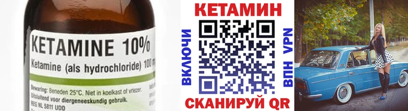 Купить  Мценск  КЕТАМИН VHQ 