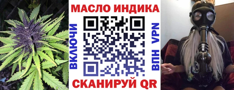 ТГК гашишное масло  Купить закладки  Мценск 